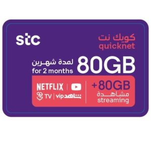STC QuickNet 80GB + 80GB Streaming voucher 2 Month - KSA