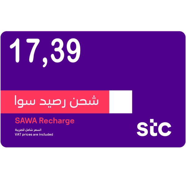 STC Recharge Card 17.39 SAR - KSA