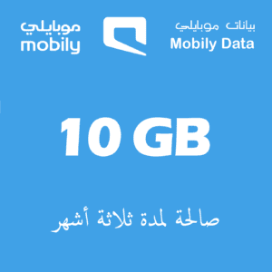 Mobily Internet Cards - 10GB for 3 months