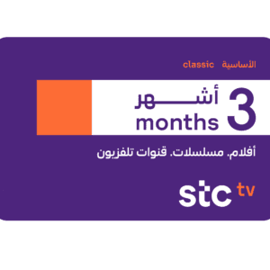 STC TV Classic 3-Months Subscription - KSA