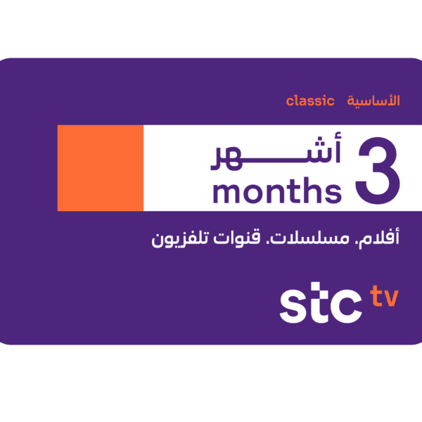 STC TV Classic 3-Months Subscription - KSA