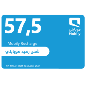Mobily Recharge Card - 57.5 SAR - KSA