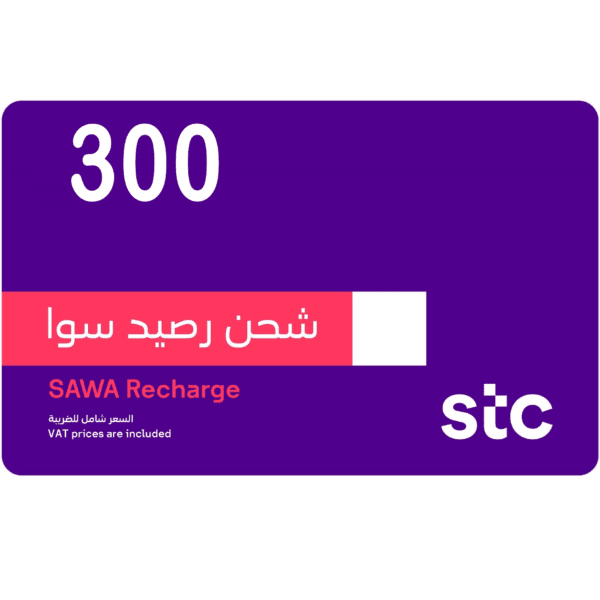 STC Recharge Card 300 SAR - KSA