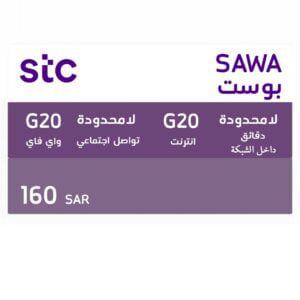 Sawa Post 160 SAR - KSA